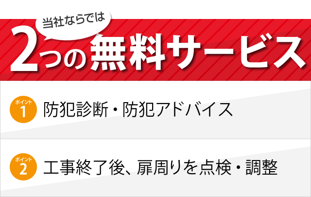 東京で鍵修理なら【カギのまかせなさい】 | お見積り・ご相談無料